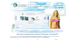 Desktop Screenshot of es-climat.ru